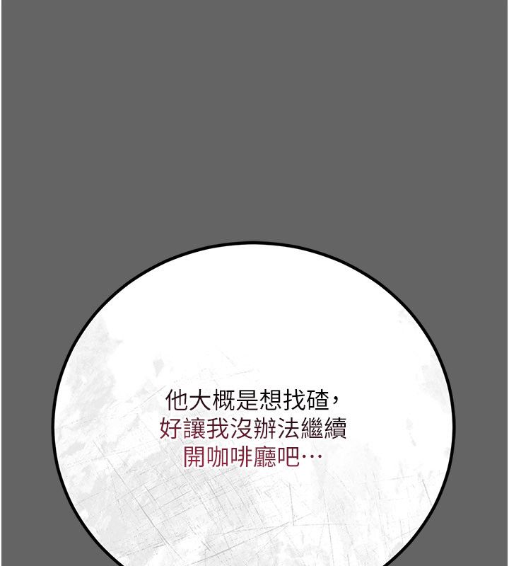 伪纯爱变态 - 第4話-目睹夫妻的火熱現場 - page 104