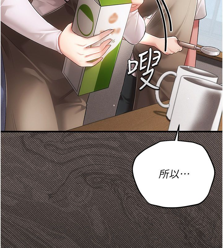 伪纯爱变态 - 第4話-目睹夫妻的火熱現場 - page 106