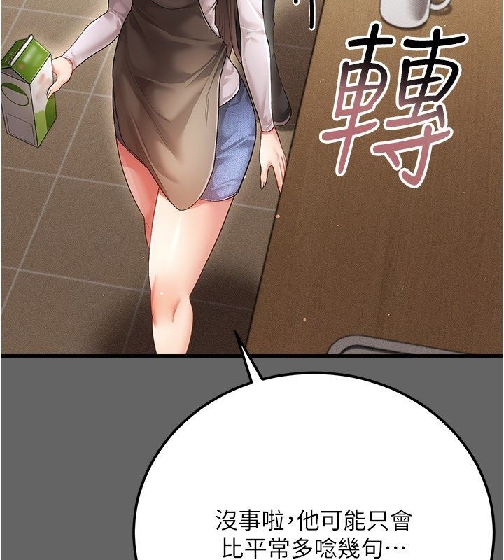 伪纯爱变态 - 第4話-目睹夫妻的火熱現場 - page 110