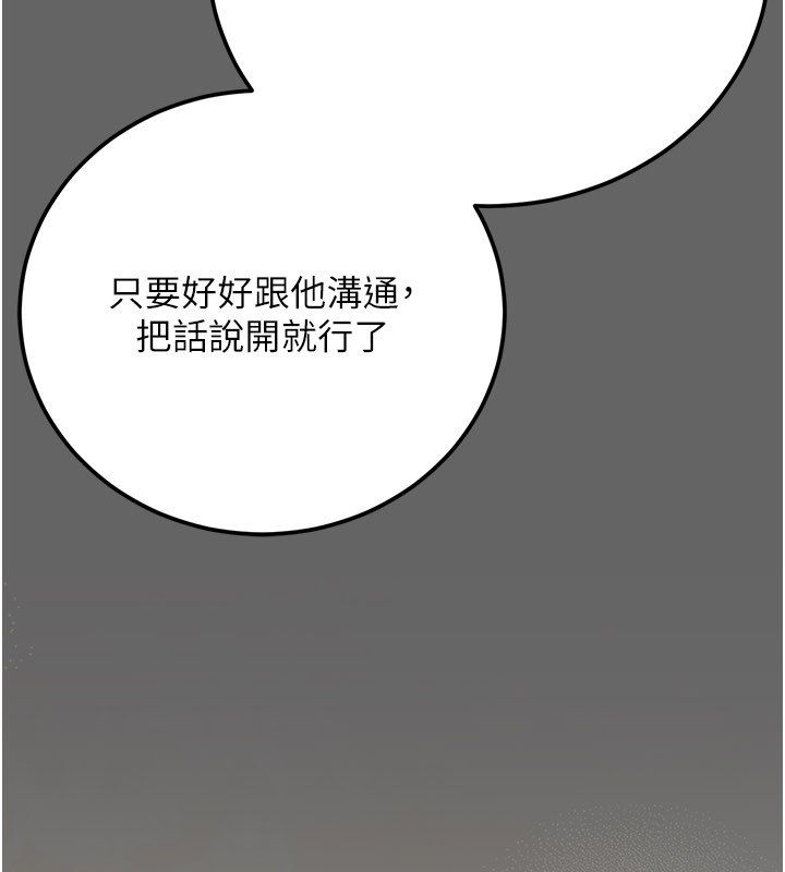 伪纯爱变态 - 第4話-目睹夫妻的火熱現場 - page 111