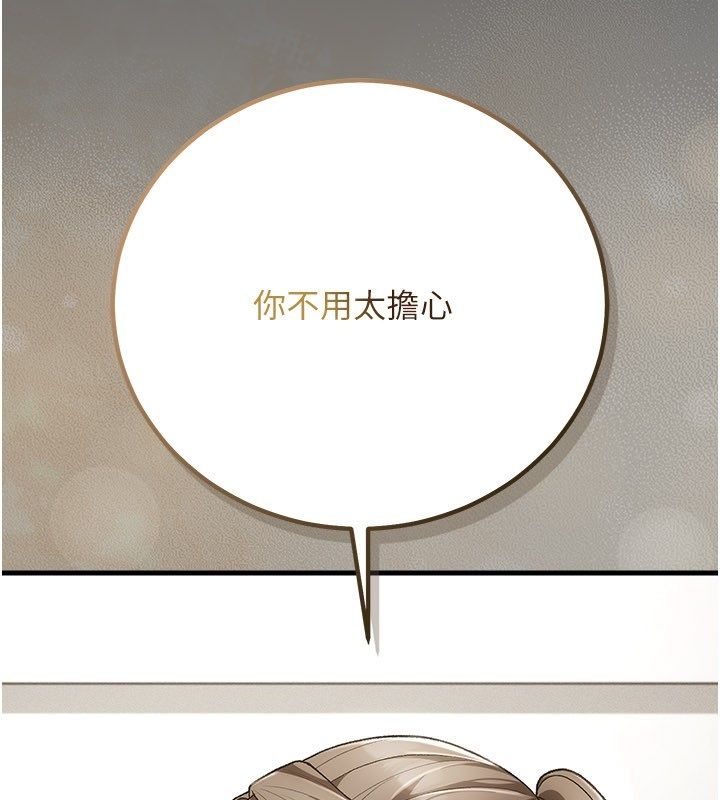 伪纯爱变态 - 第4話-目睹夫妻的火熱現場 - page 112