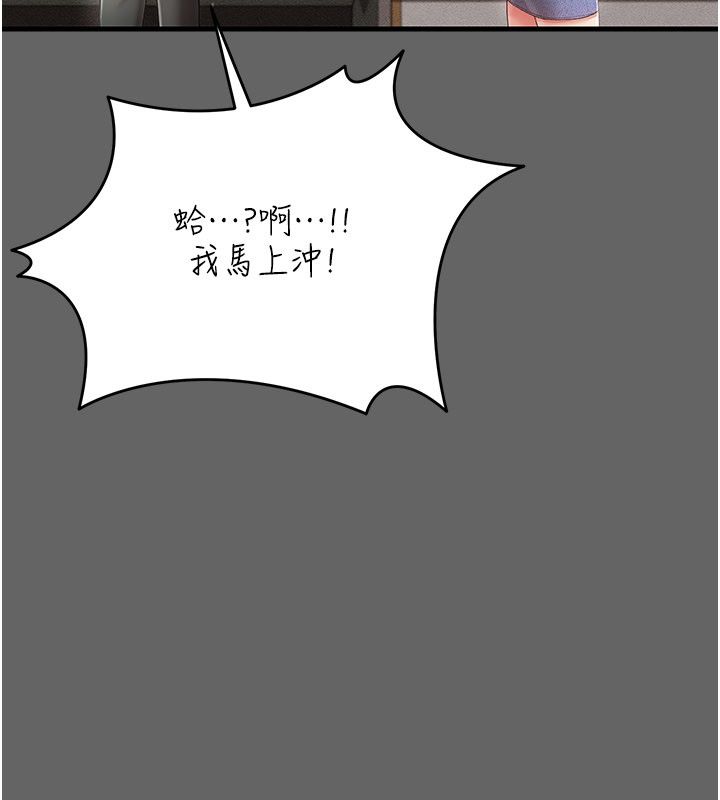 伪纯爱变态 - 第4話-目睹夫妻的火熱現場 - page 118
