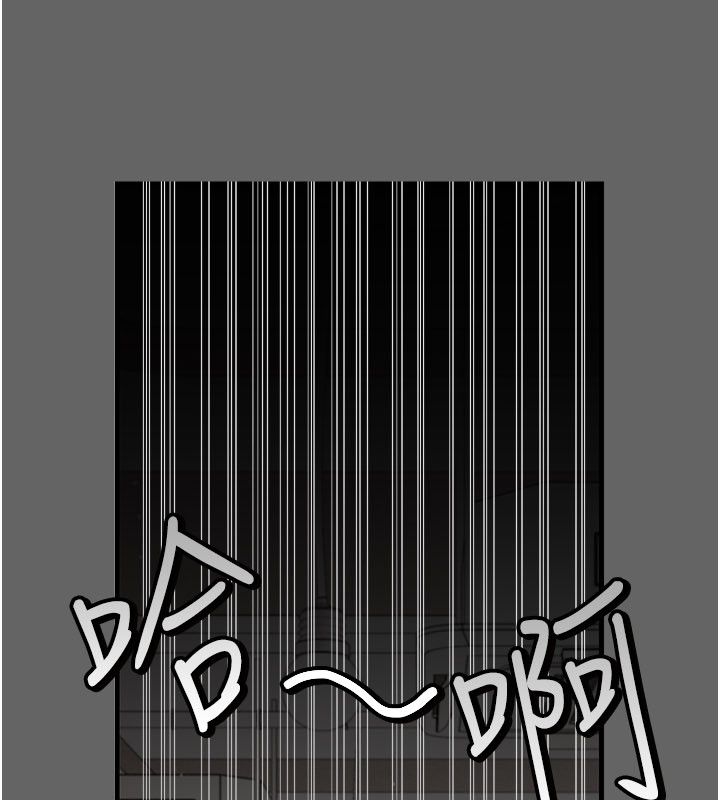 伪纯爱变态 - 第4話-目睹夫妻的火熱現場 - page 119