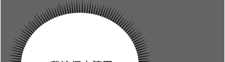 伪纯爱变态 - 第4話-目睹夫妻的火熱現場 - page 121