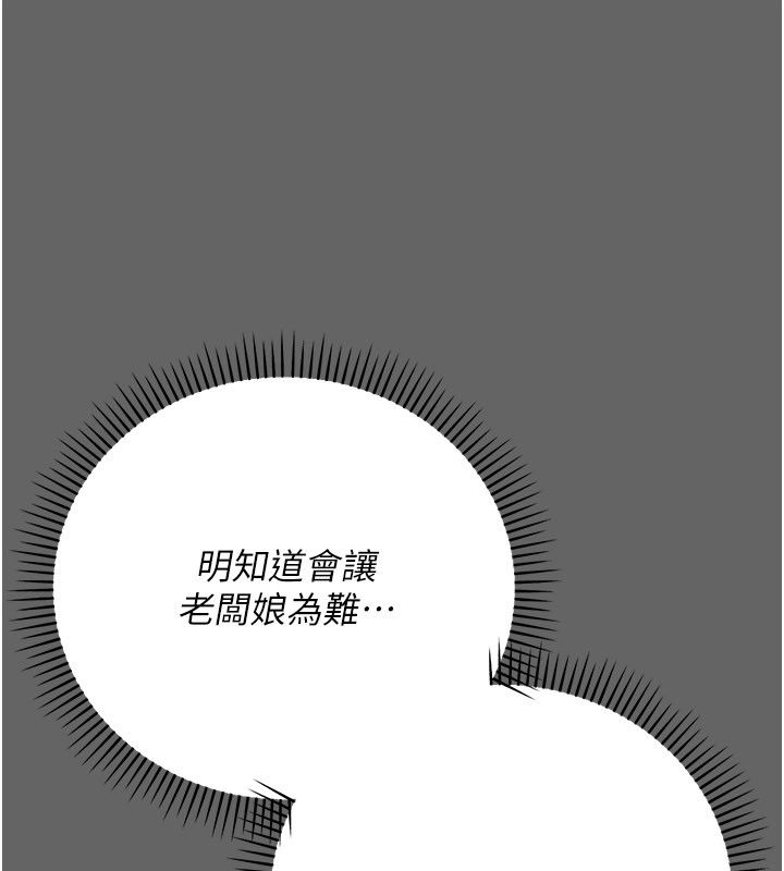 伪纯爱变态 - 第4話-目睹夫妻的火熱現場 - page 124