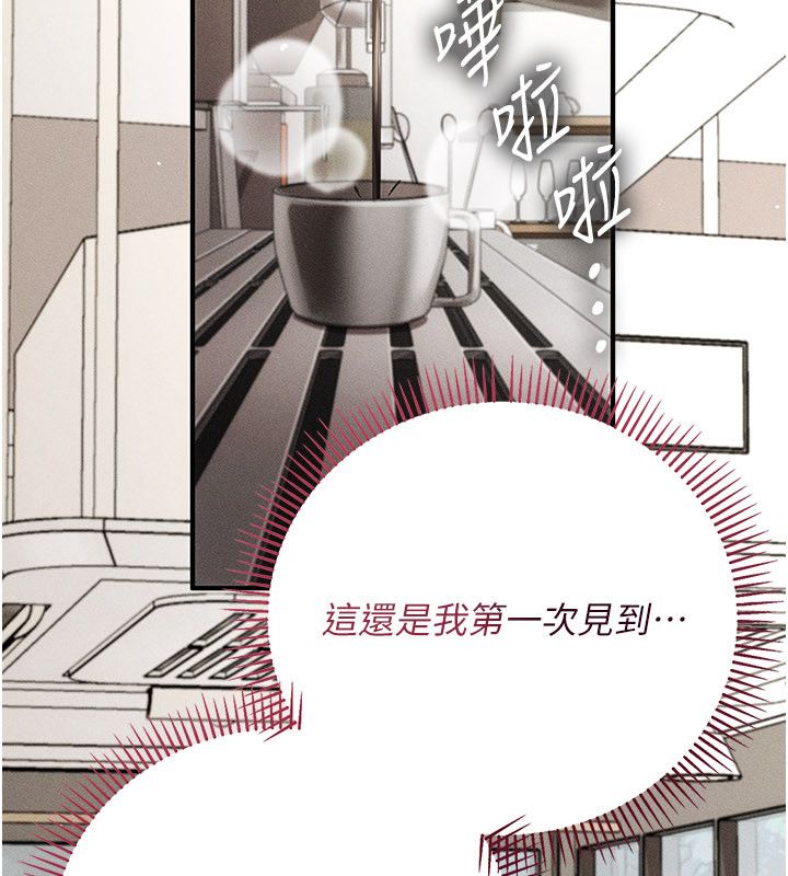 伪纯爱变态 - 第4話-目睹夫妻的火熱現場 - page 126