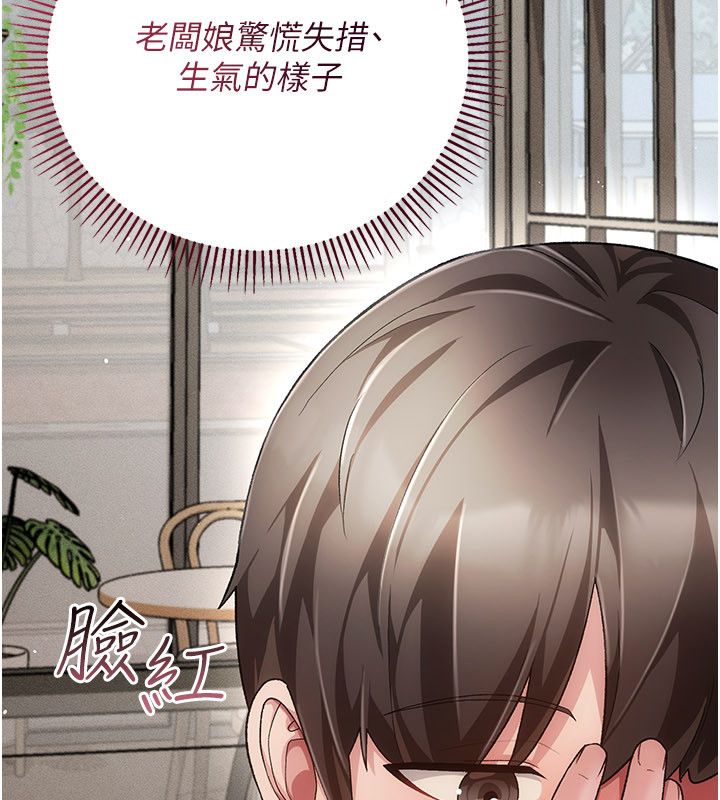 伪纯爱变态 - 第4話-目睹夫妻的火熱現場 - page 127