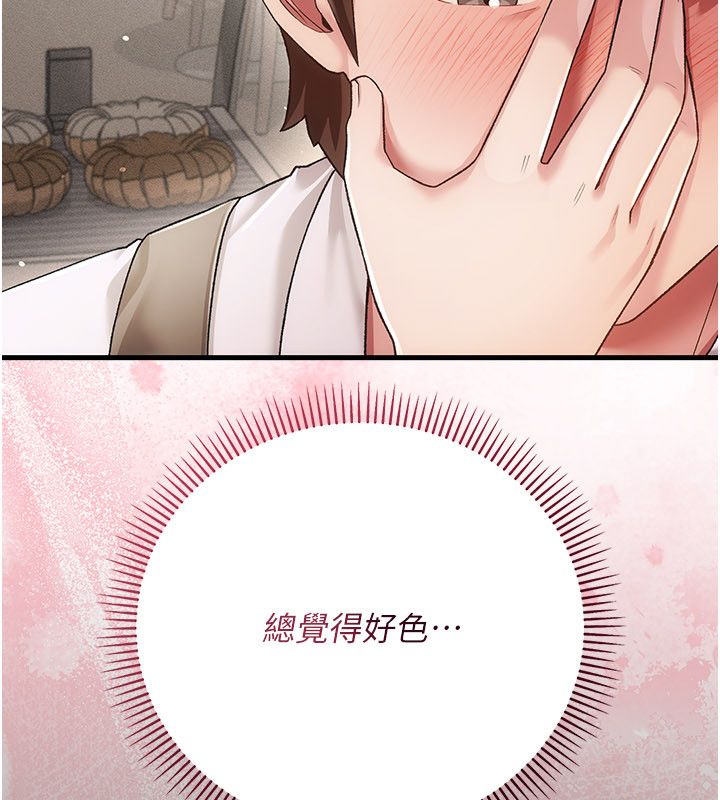 伪纯爱变态 - 第4話-目睹夫妻的火熱現場 - page 128