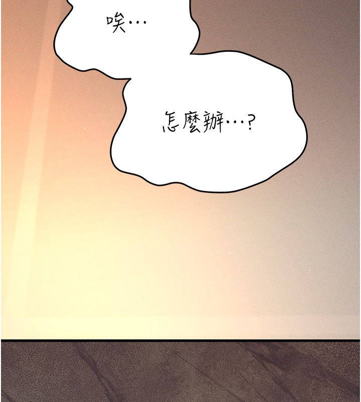 伪纯爱变态 - 第4話-目睹夫妻的火熱現場 - page 136