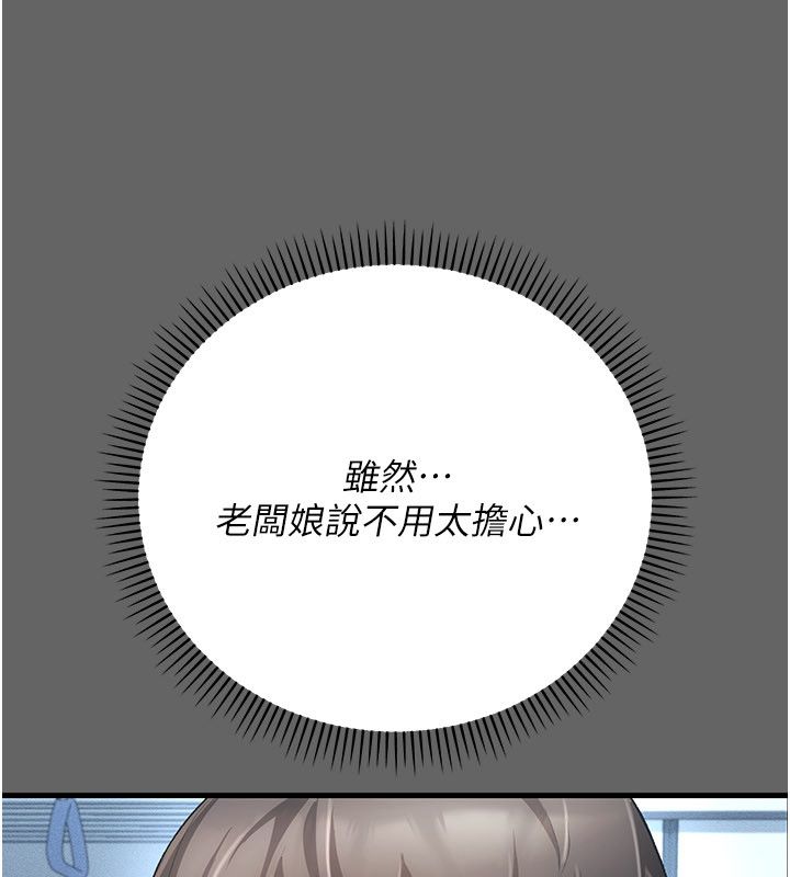 伪纯爱变态 - 第4話-目睹夫妻的火熱現場 - page 144