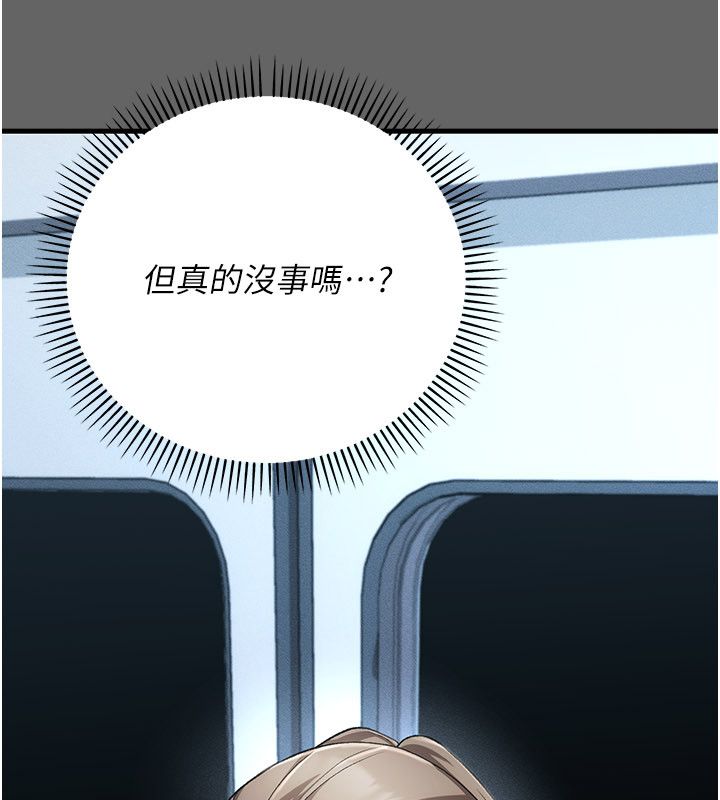 伪纯爱变态 - 第4話-目睹夫妻的火熱現場 - page 147