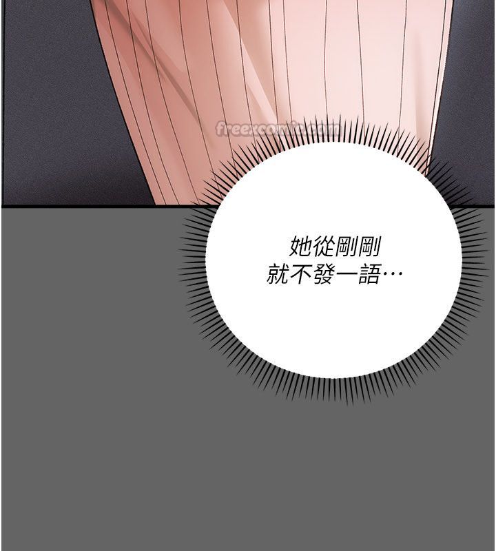 伪纯爱变态 - 第4話-目睹夫妻的火熱現場 - page 150