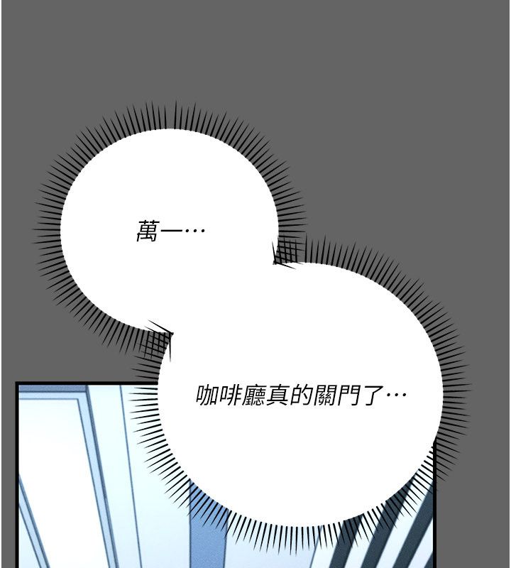 伪纯爱变态 - 第4話-目睹夫妻的火熱現場 - page 151