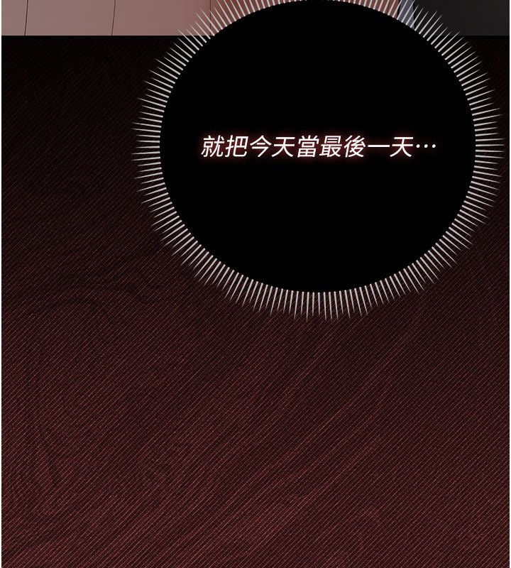 伪纯爱变态 - 第4話-目睹夫妻的火熱現場 - page 161