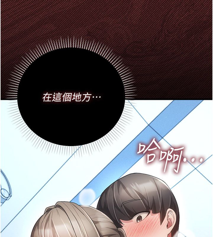 伪纯爱变态 - 第4話-目睹夫妻的火熱現場 - page 162