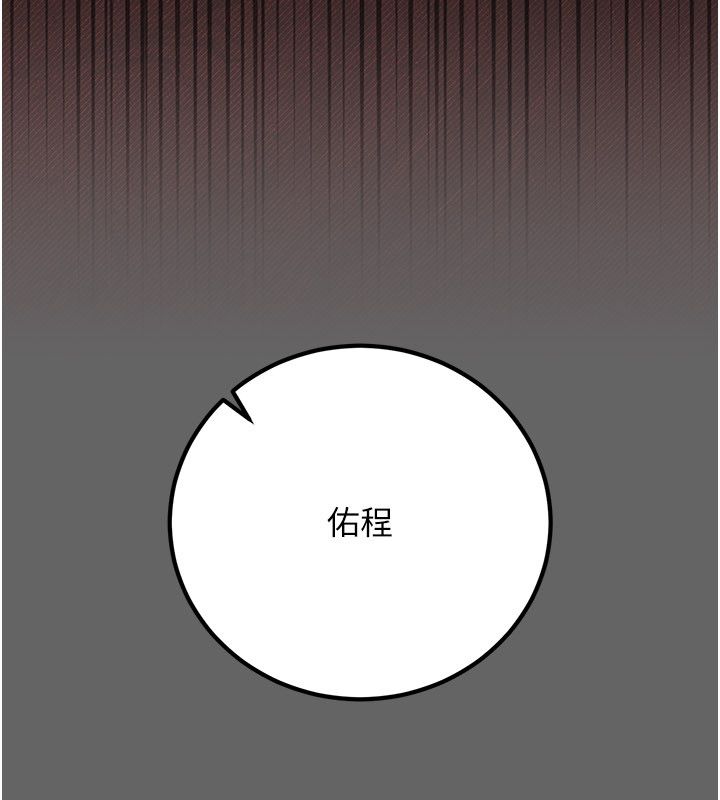 伪纯爱变态 - 第4話-目睹夫妻的火熱現場 - page 166
