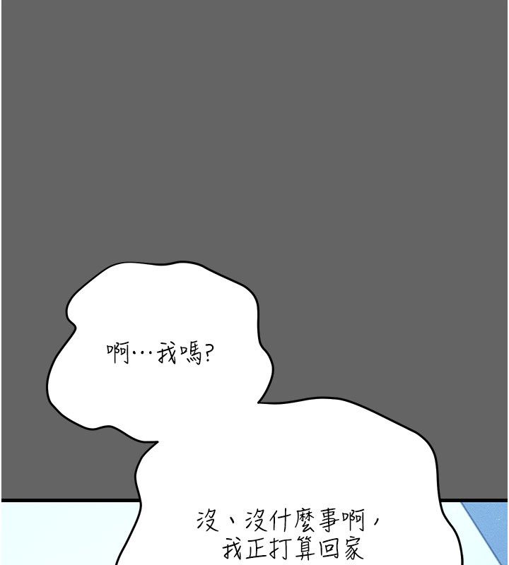 伪纯爱变态 - 第4話-目睹夫妻的火熱現場 - page 172