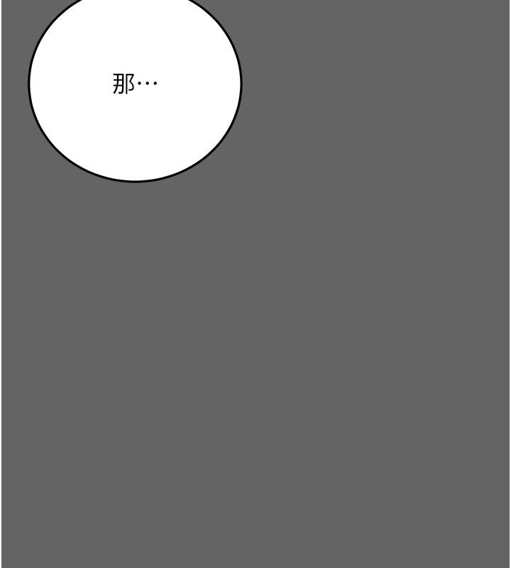 伪纯爱变态 - 第4話-目睹夫妻的火熱現場 - page 175