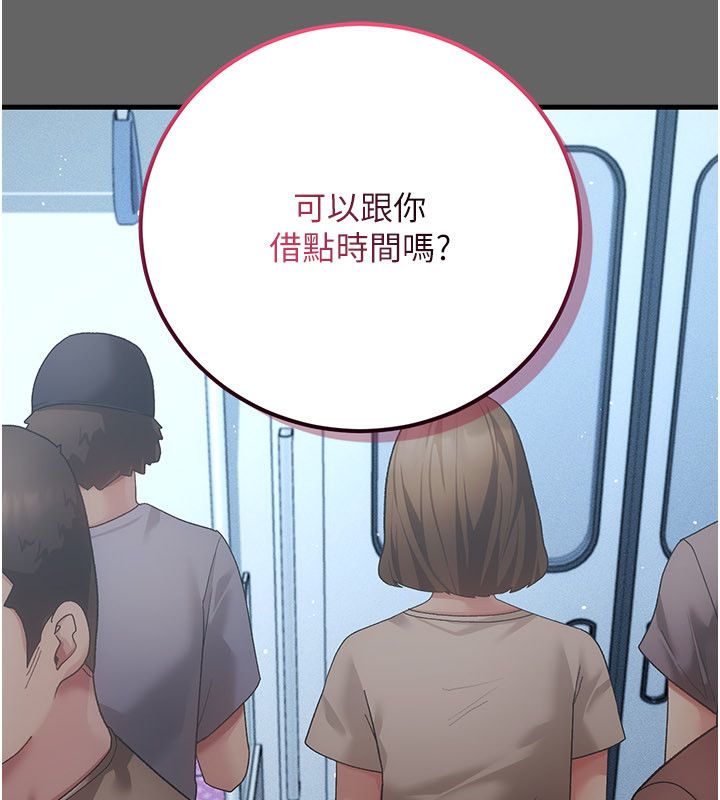伪纯爱变态 - 第4話-目睹夫妻的火熱現場 - page 176