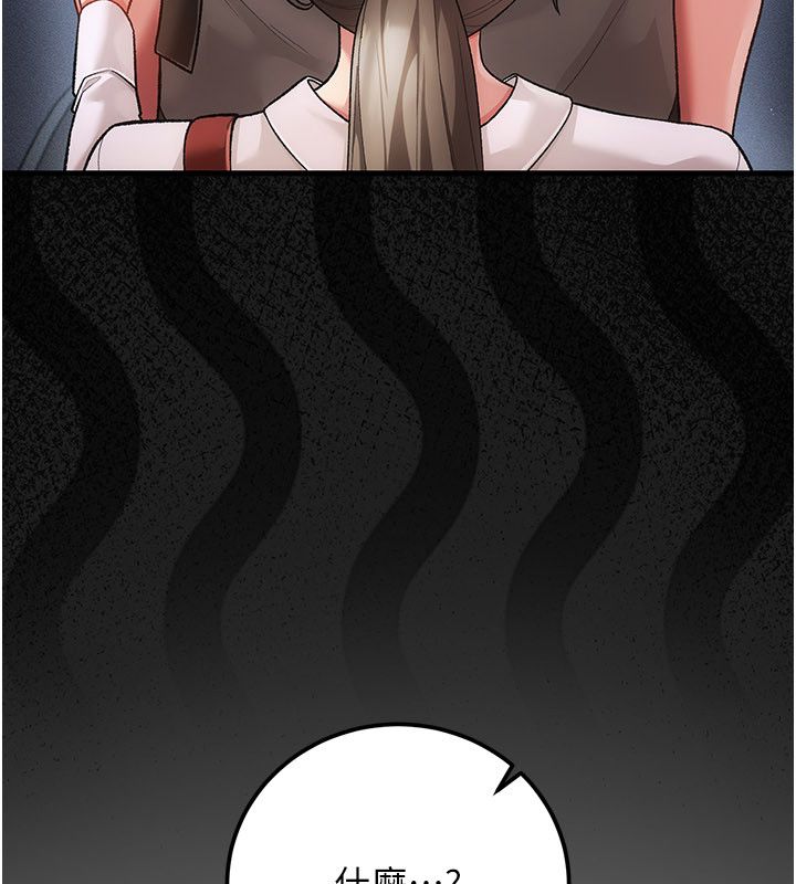 伪纯爱变态 - 第4話-目睹夫妻的火熱現場 - page 179