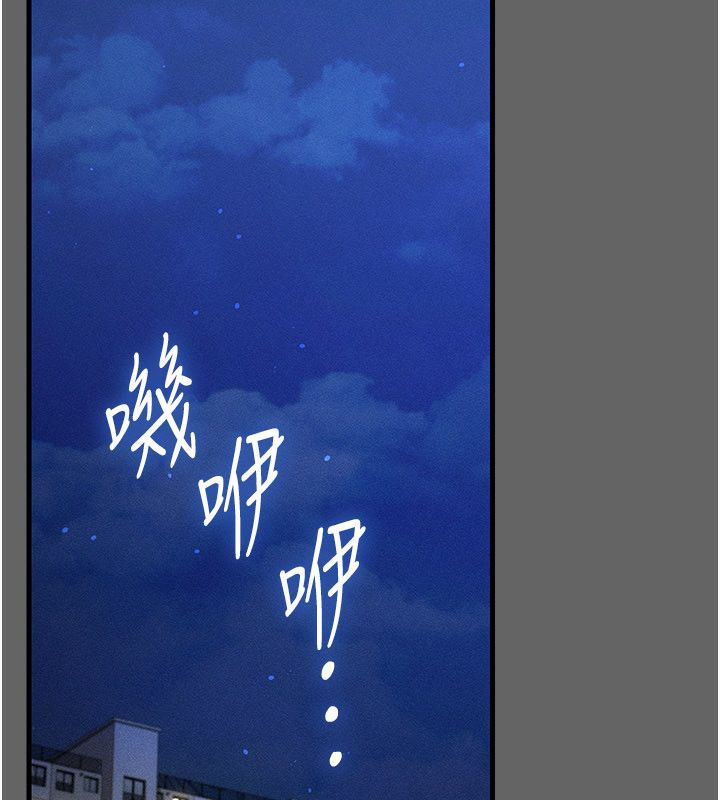 伪纯爱变态 - 第4話-目睹夫妻的火熱現場 - page 181