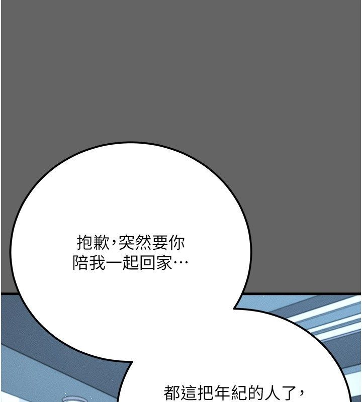 伪纯爱变态 - 第4話-目睹夫妻的火熱現場 - page 184