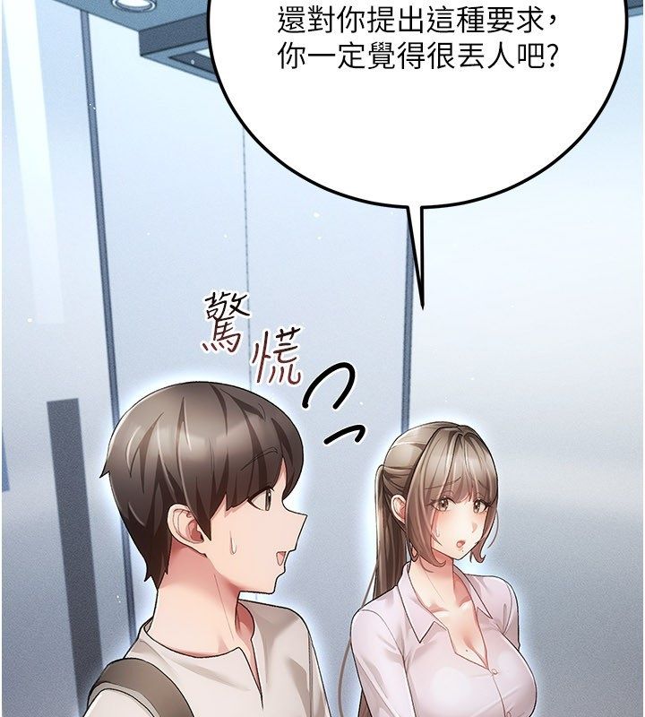 伪纯爱变态 - 第4話-目睹夫妻的火熱現場 - page 185