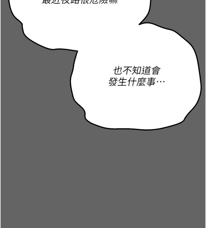 伪纯爱变态 - 第4話-目睹夫妻的火熱現場 - page 187