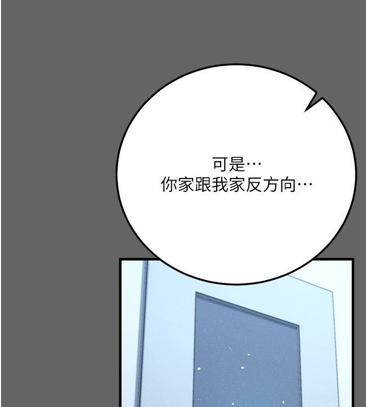 伪纯爱变态 - 第4話-目睹夫妻的火熱現場 - page 188