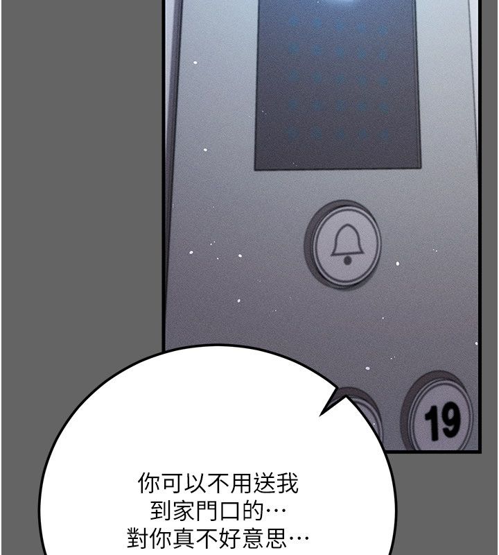 伪纯爱变态 - 第4話-目睹夫妻的火熱現場 - page 190