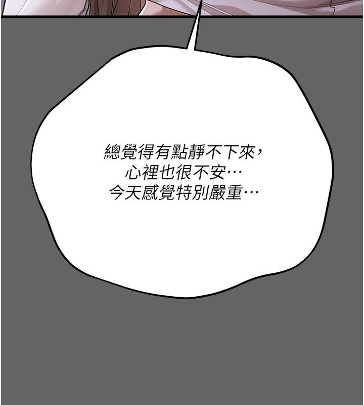伪纯爱变态 - 第4話-目睹夫妻的火熱現場 - page 194