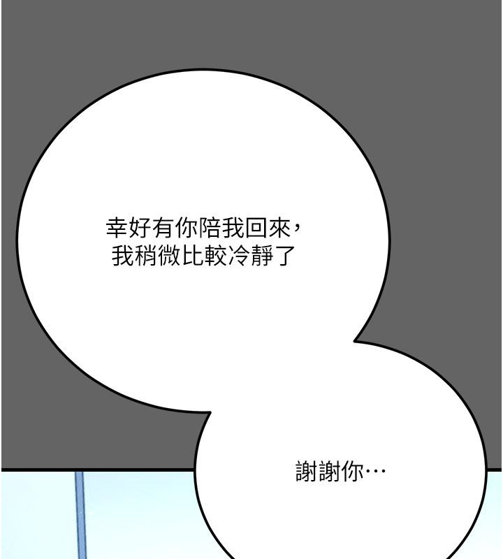 伪纯爱变态 - 第4話-目睹夫妻的火熱現場 - page 196