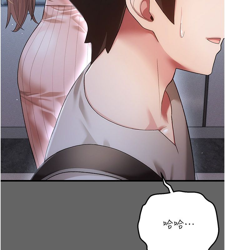 伪纯爱变态 - 第4話-目睹夫妻的火熱現場 - page 198