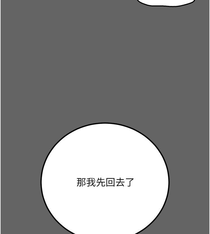 伪纯爱变态 - 第4話-目睹夫妻的火熱現場 - page 199