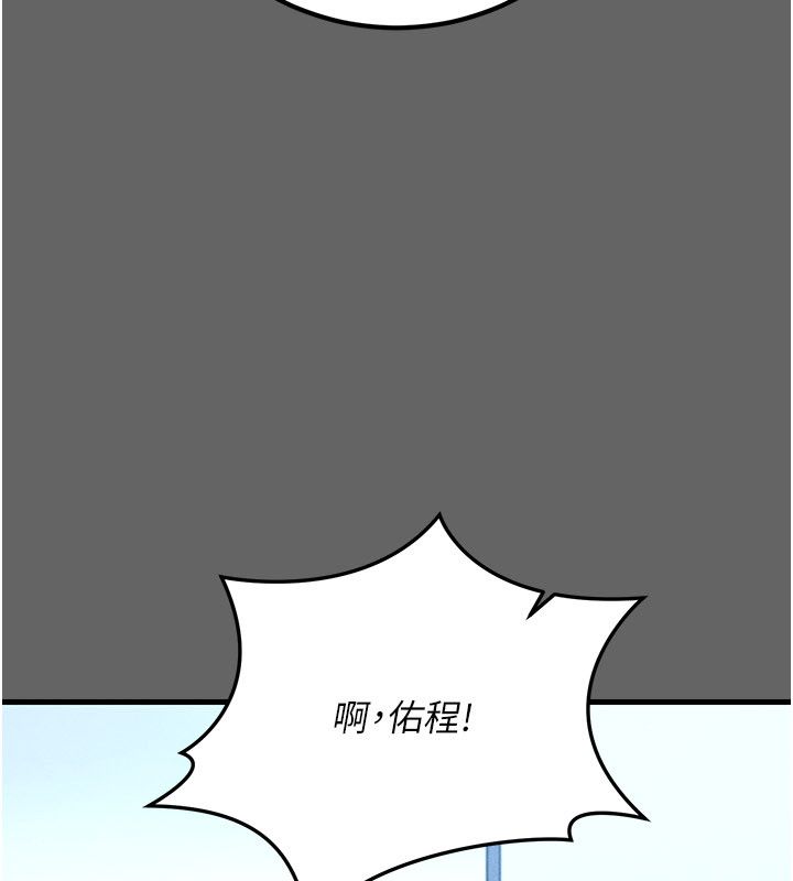 伪纯爱变态 - 第4話-目睹夫妻的火熱現場 - page 200