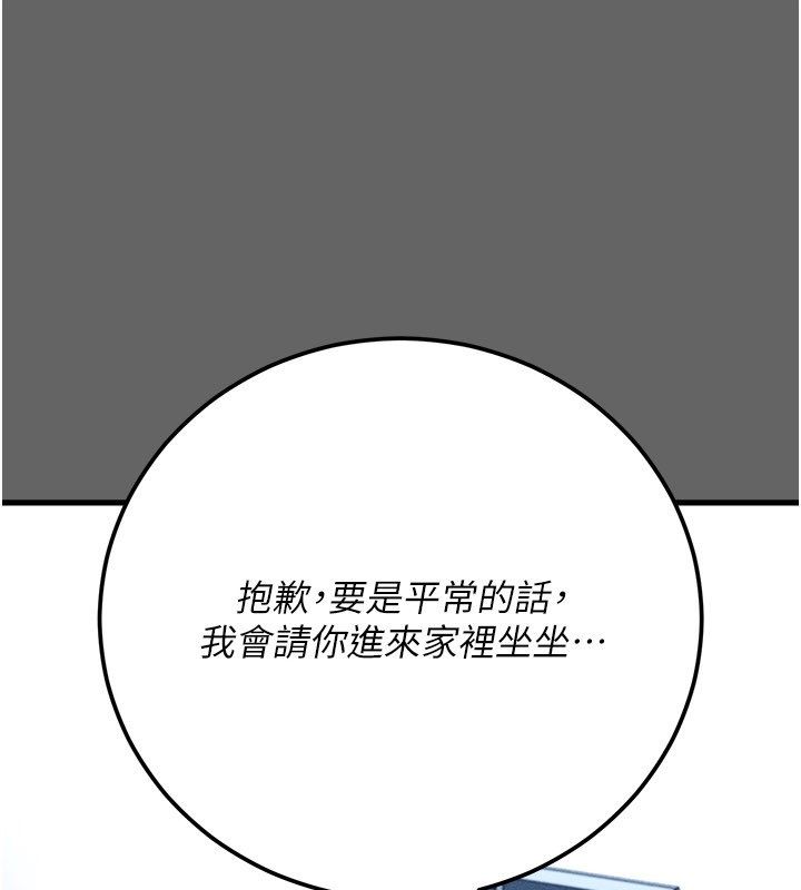 伪纯爱变态 - 第4話-目睹夫妻的火熱現場 - page 204