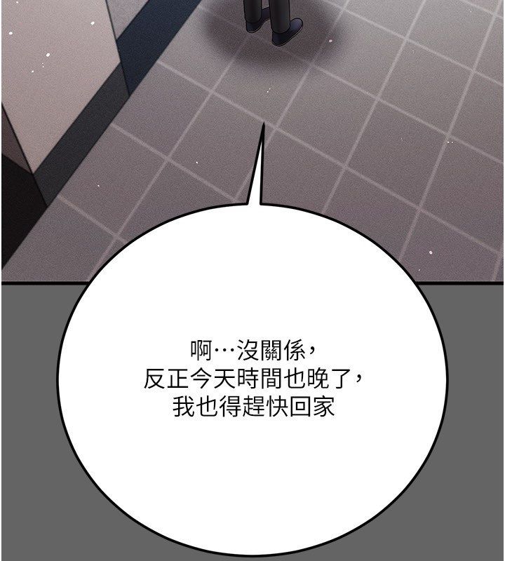 伪纯爱变态 - 第4話-目睹夫妻的火熱現場 - page 206