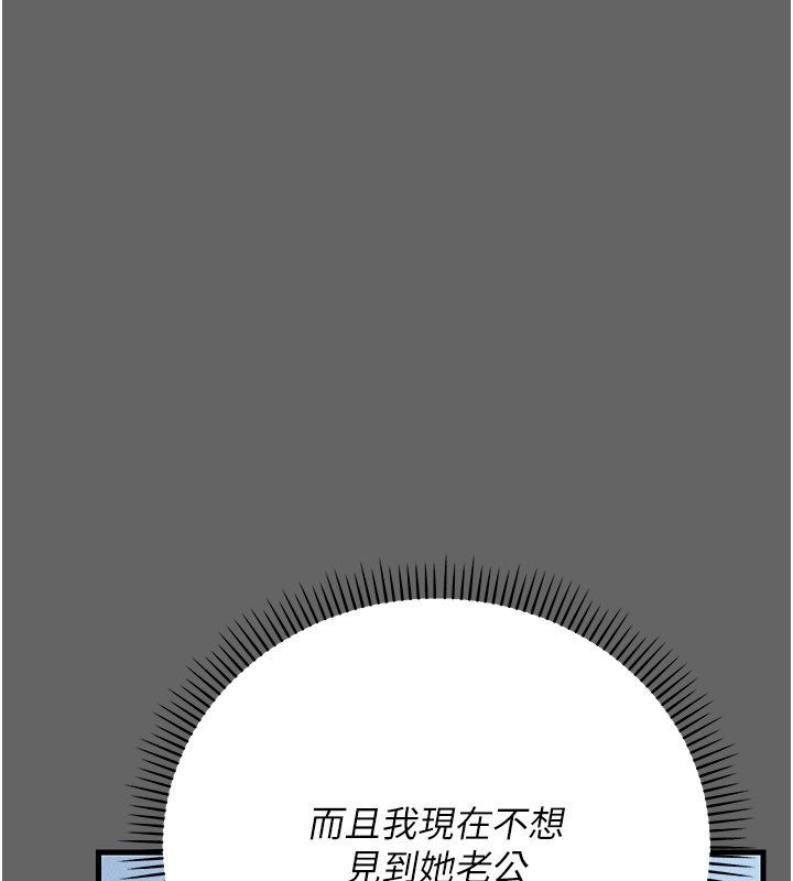 伪纯爱变态 - 第4話-目睹夫妻的火熱現場 - page 207