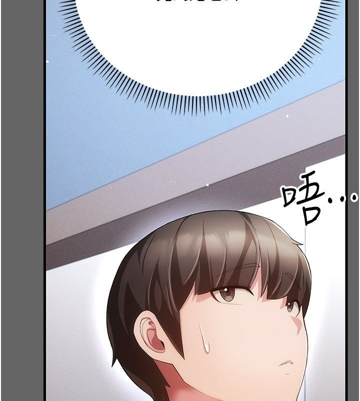 伪纯爱变态 - 第4話-目睹夫妻的火熱現場 - page 208