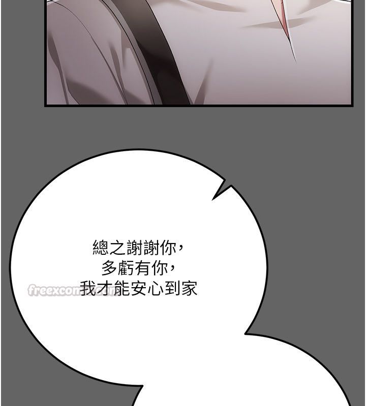 伪纯爱变态 - 第4話-目睹夫妻的火熱現場 - page 210