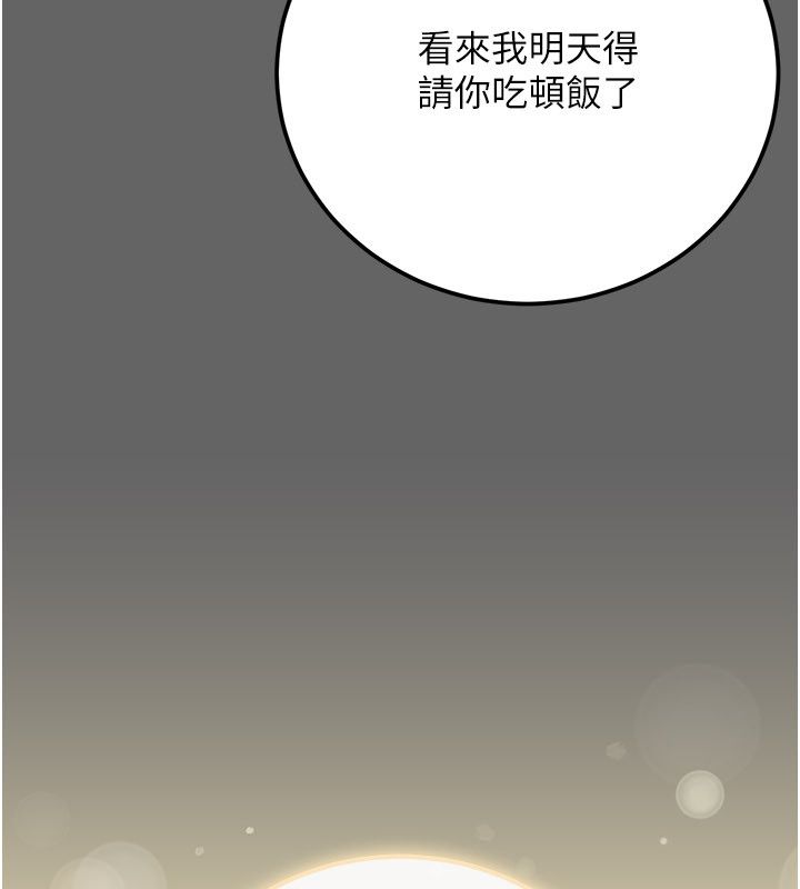 伪纯爱变态 - 第4話-目睹夫妻的火熱現場 - page 211