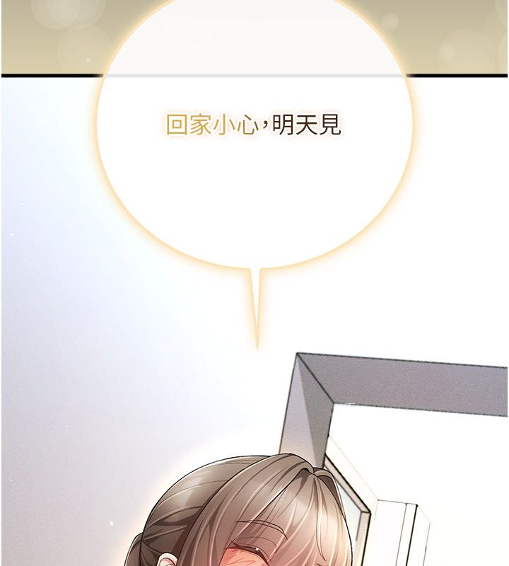 伪纯爱变态 - 第4話-目睹夫妻的火熱現場 - page 212