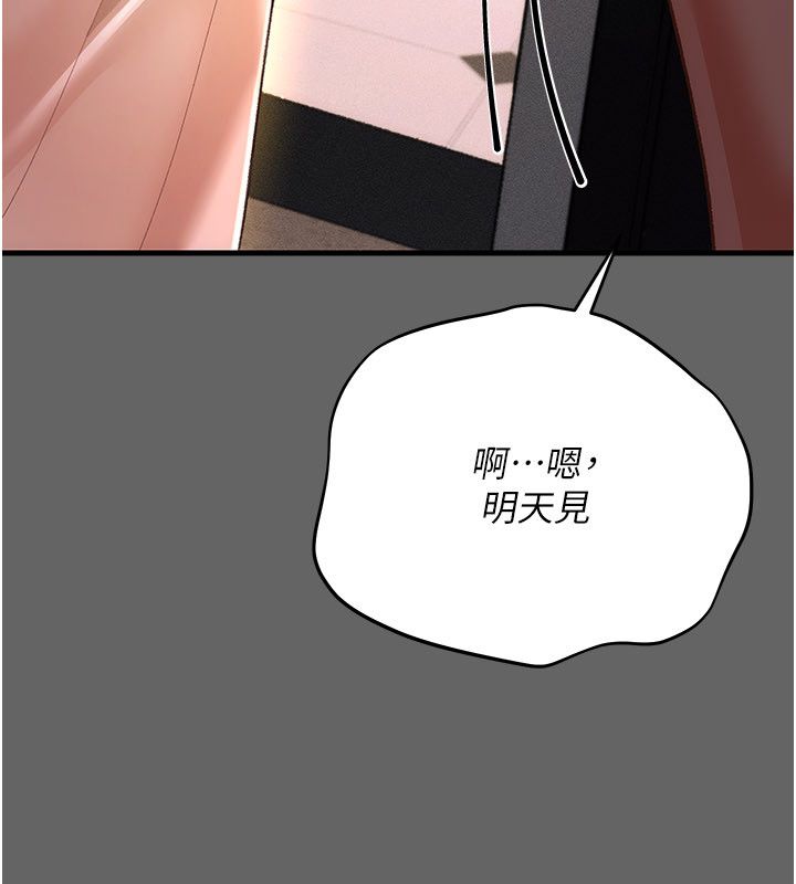 伪纯爱变态 - 第4話-目睹夫妻的火熱現場 - page 216