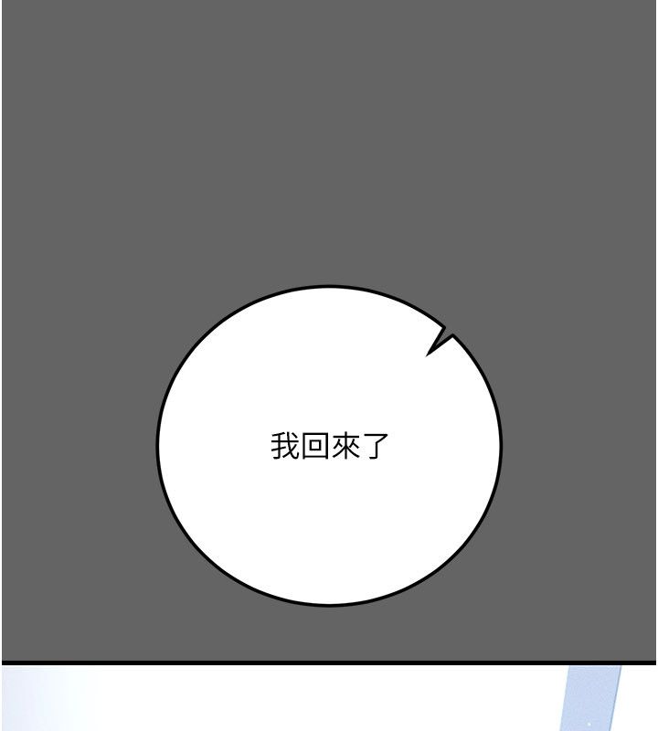 伪纯爱变态 - 第4話-目睹夫妻的火熱現場 - page 217