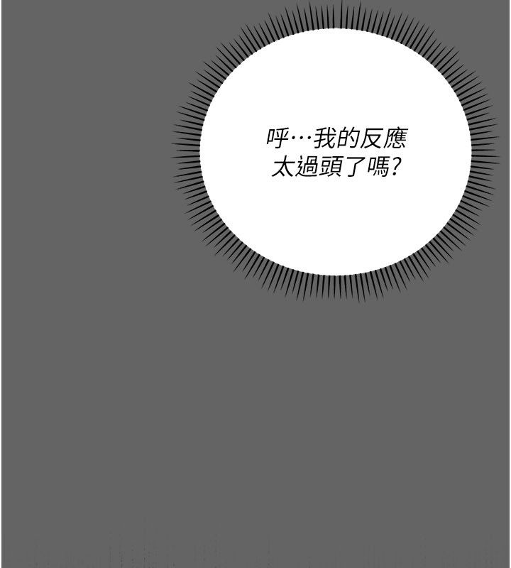 伪纯爱变态 - 第4話-目睹夫妻的火熱現場 - page 219