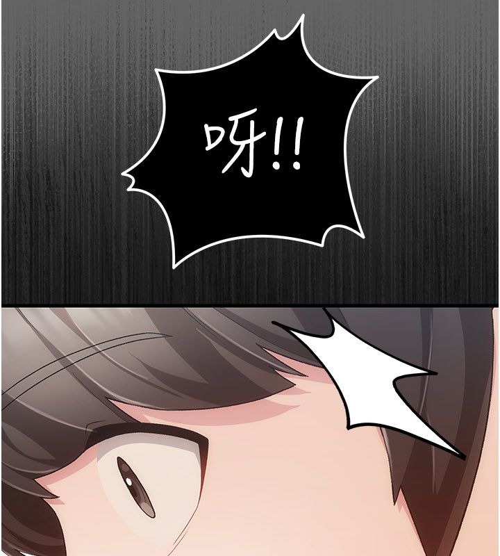 伪纯爱变态 - 第4話-目睹夫妻的火熱現場 - page 220