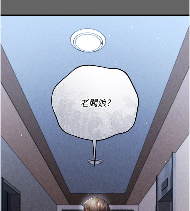 伪纯爱变态 - 第4話-目睹夫妻的火熱現場 - page 223
