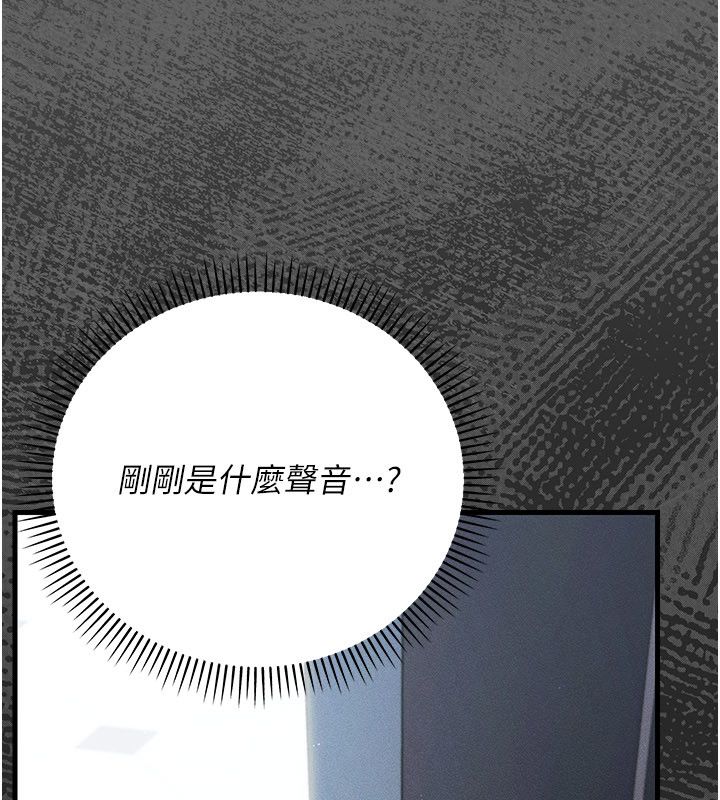 伪纯爱变态 - 第4話-目睹夫妻的火熱現場 - page 226