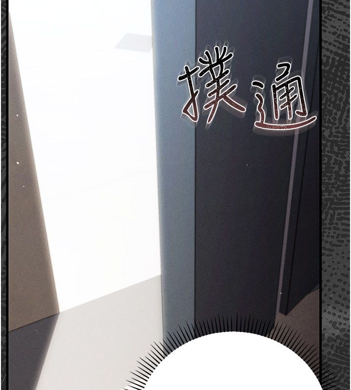 伪纯爱变态 - 第4話-目睹夫妻的火熱現場 - page 227