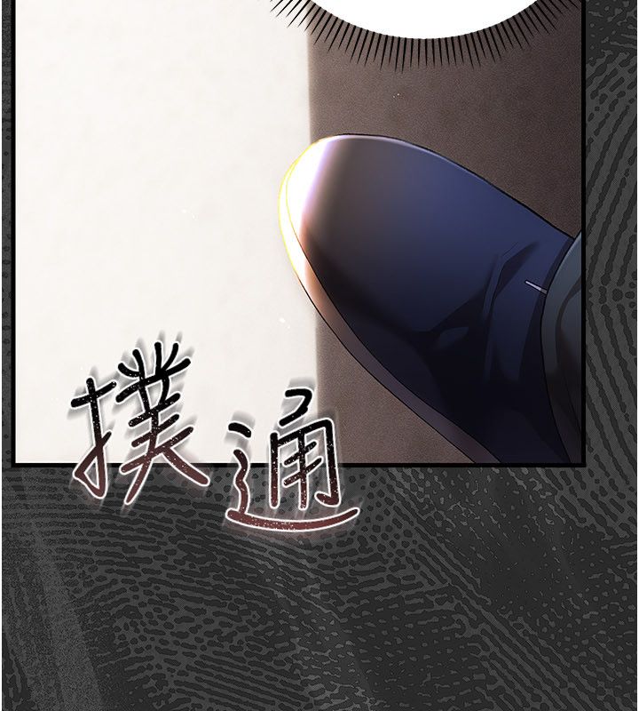 伪纯爱变态 - 第4話-目睹夫妻的火熱現場 - page 229